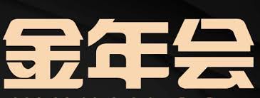 jinnianhui-金年会·[中国] 体育· 官方网站-jinnianhui SPORTS