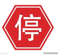 攡停浵'脛餭B?峬雡?