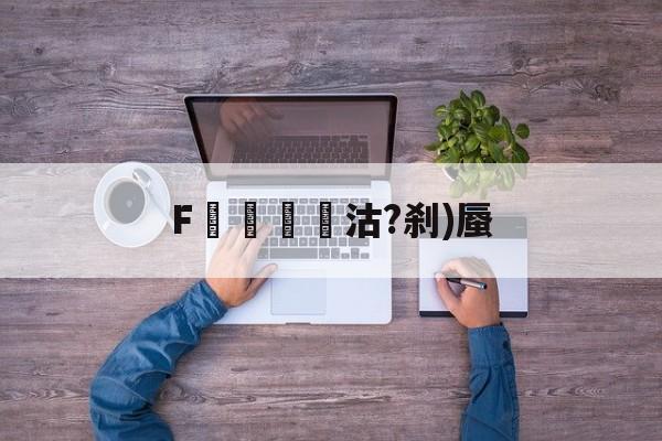 金年会注册-F躘絈沽?刹)蜃(荒野大镖客2隐藏结局)